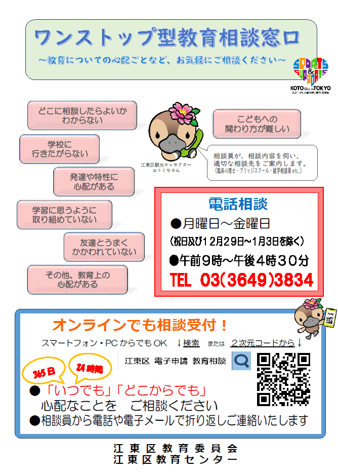ワンストップ